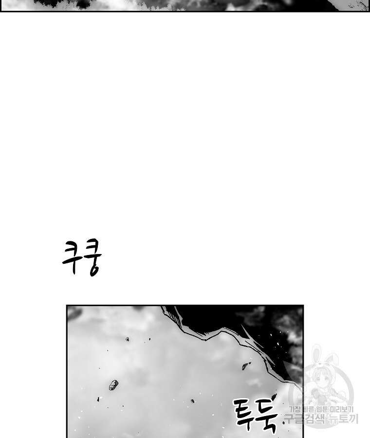 이블헌터 71화 2