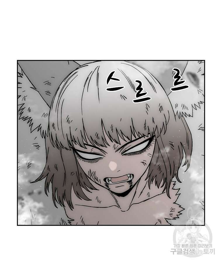 이블헌터 71화 5