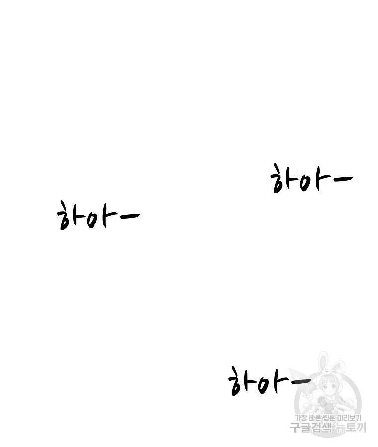 이블헌터 71화 6