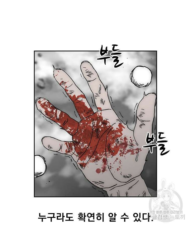 이블헌터 71화 8