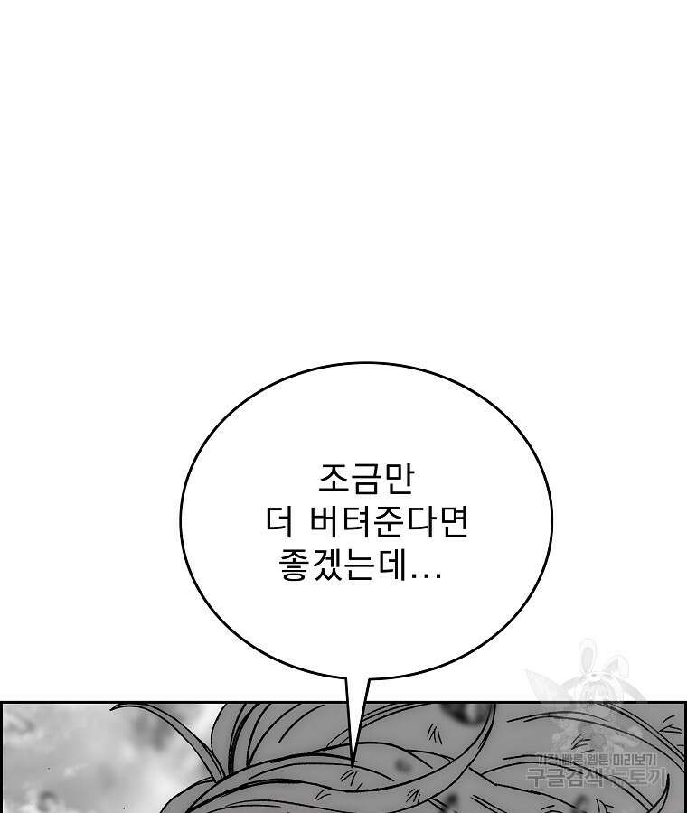 이블헌터 71화 9