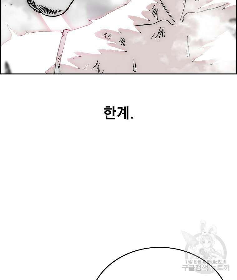 이블헌터 71화 11
