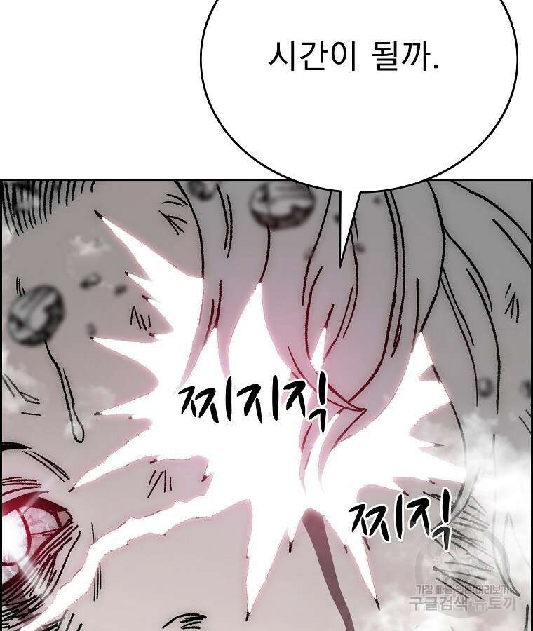 이블헌터 71화 12