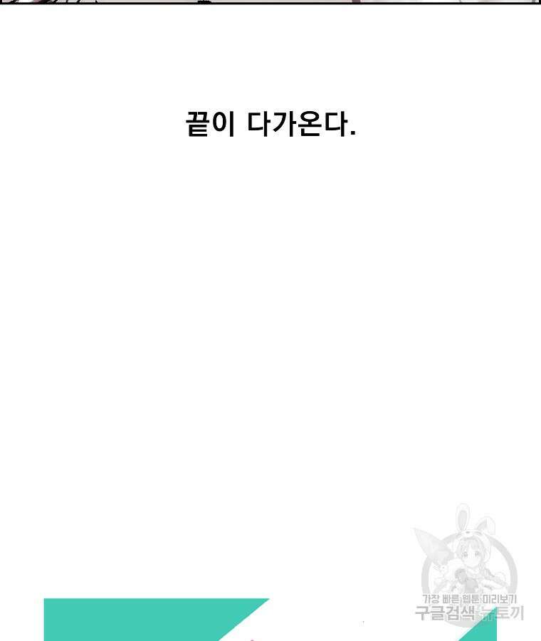이블헌터 71화 13