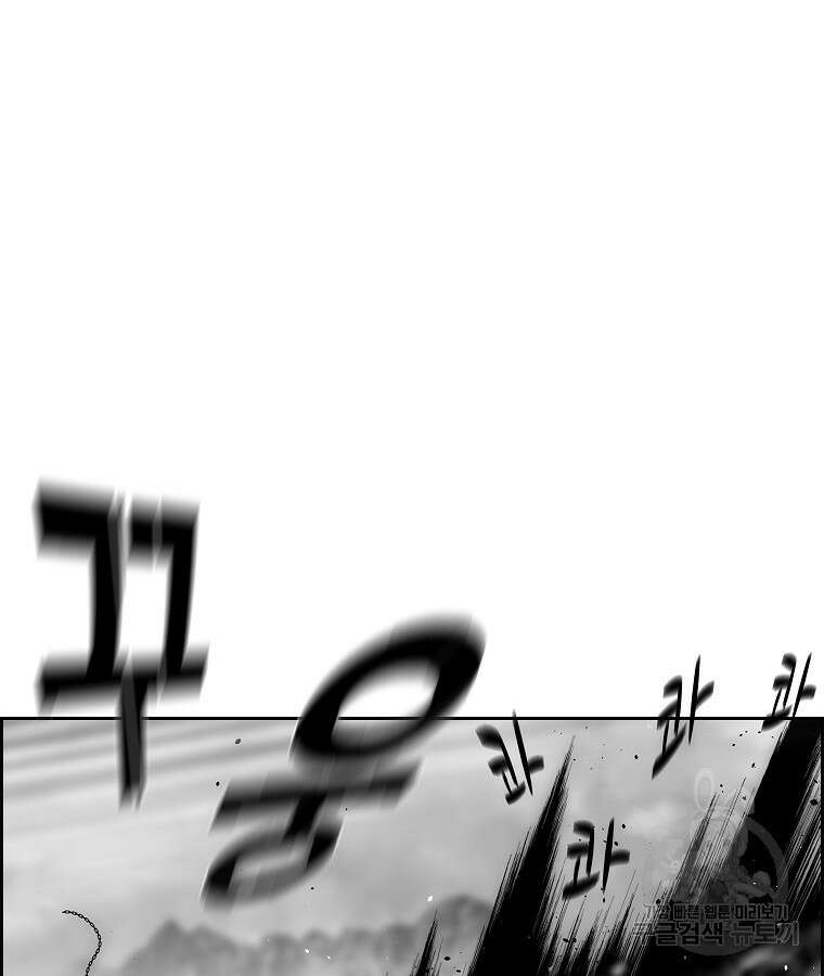 이블헌터 71화 17
