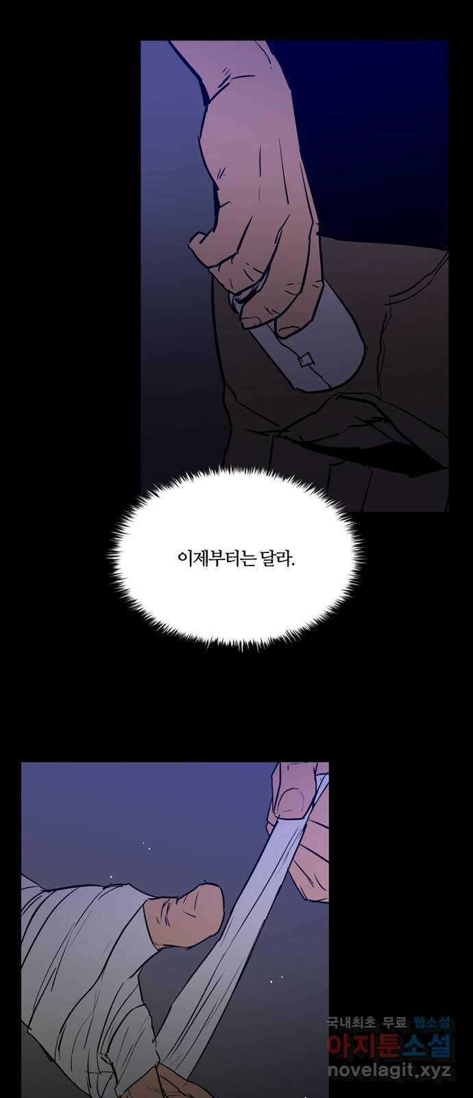 폰투스 : 극야2 69화 1