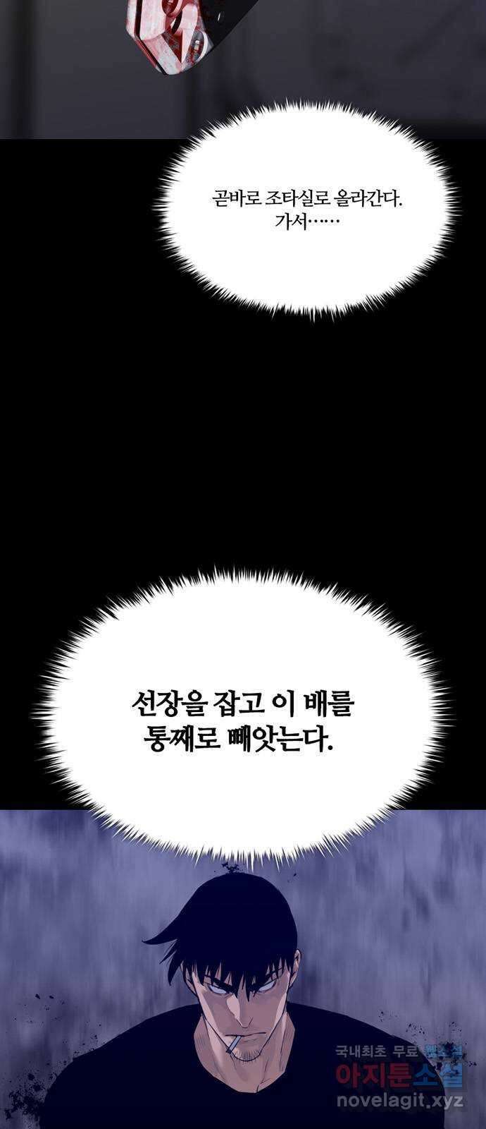 폰투스 : 극야2 69화 3
