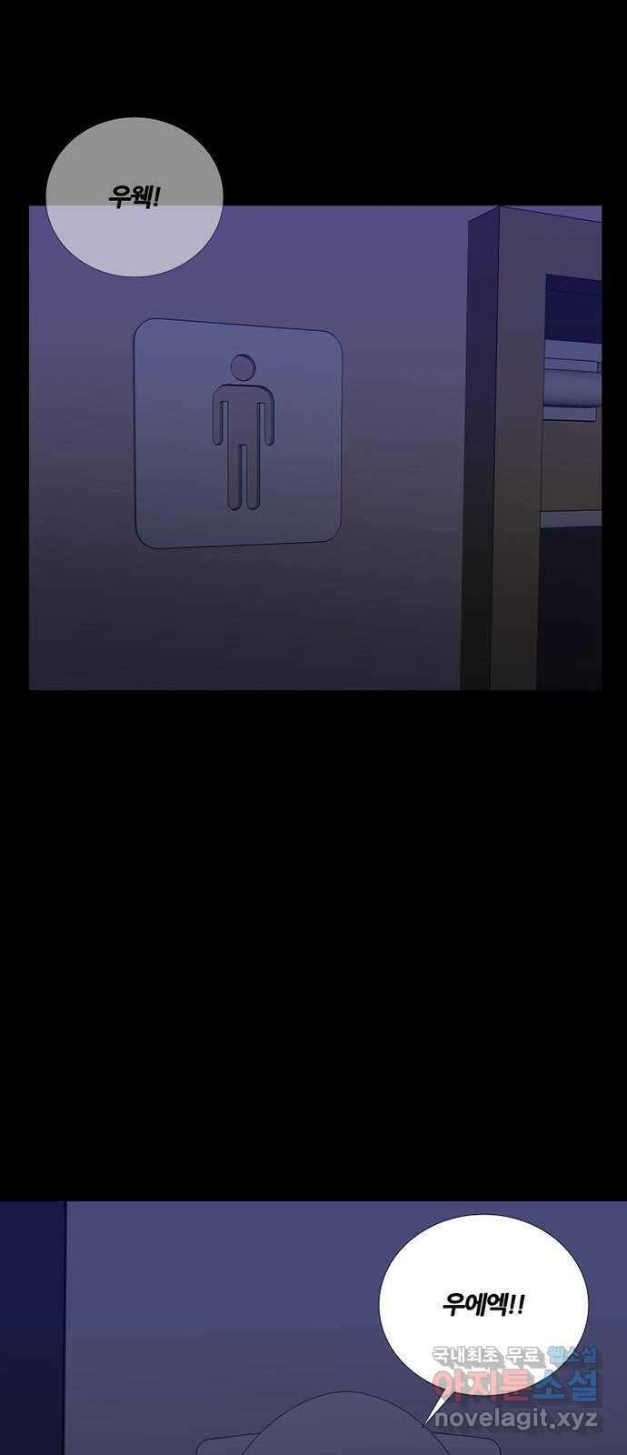 폰투스 : 극야2 69화 8
