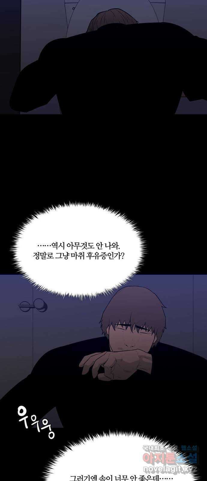 폰투스 : 극야2 69화 9