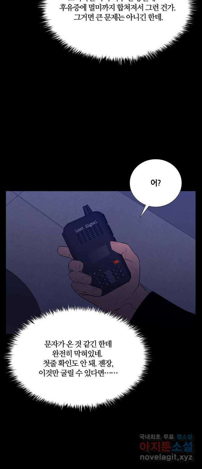 폰투스 : 극야2 69화 10