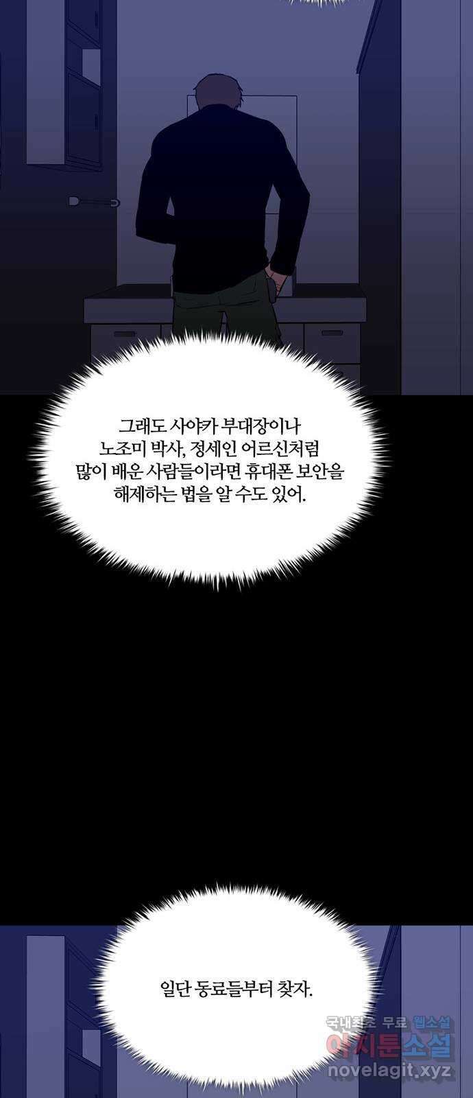 폰투스 : 극야2 69화 12
