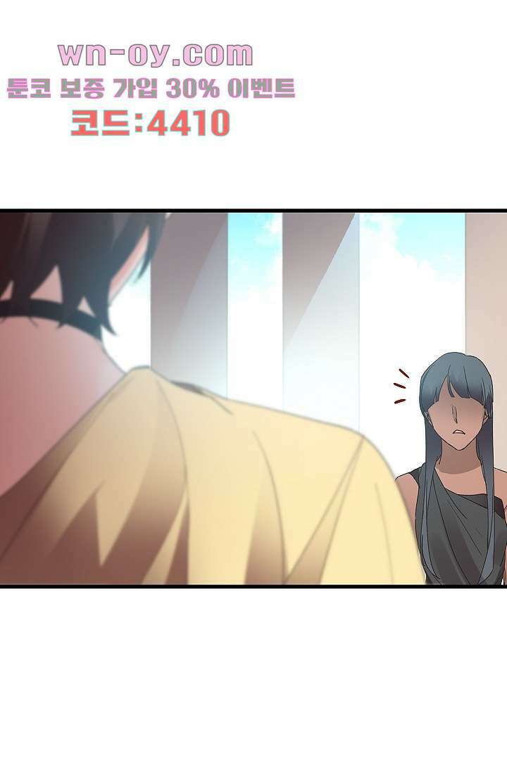 오! 나의 왕자님 57화 7