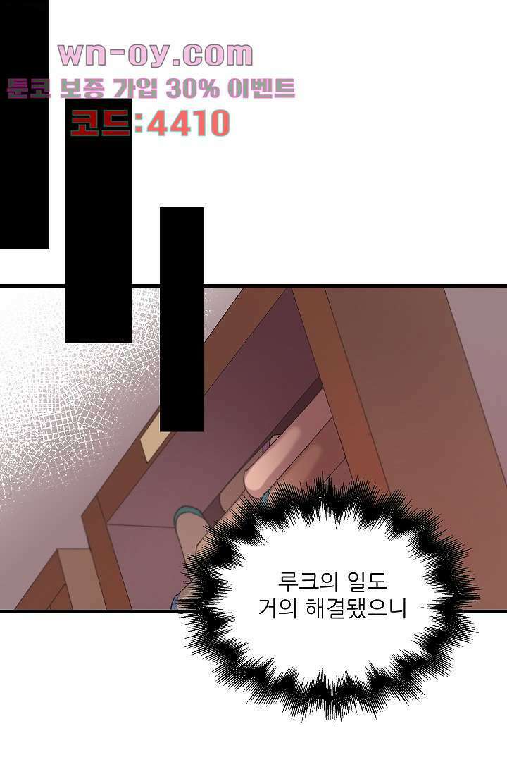 오! 나의 왕자님 57화 12