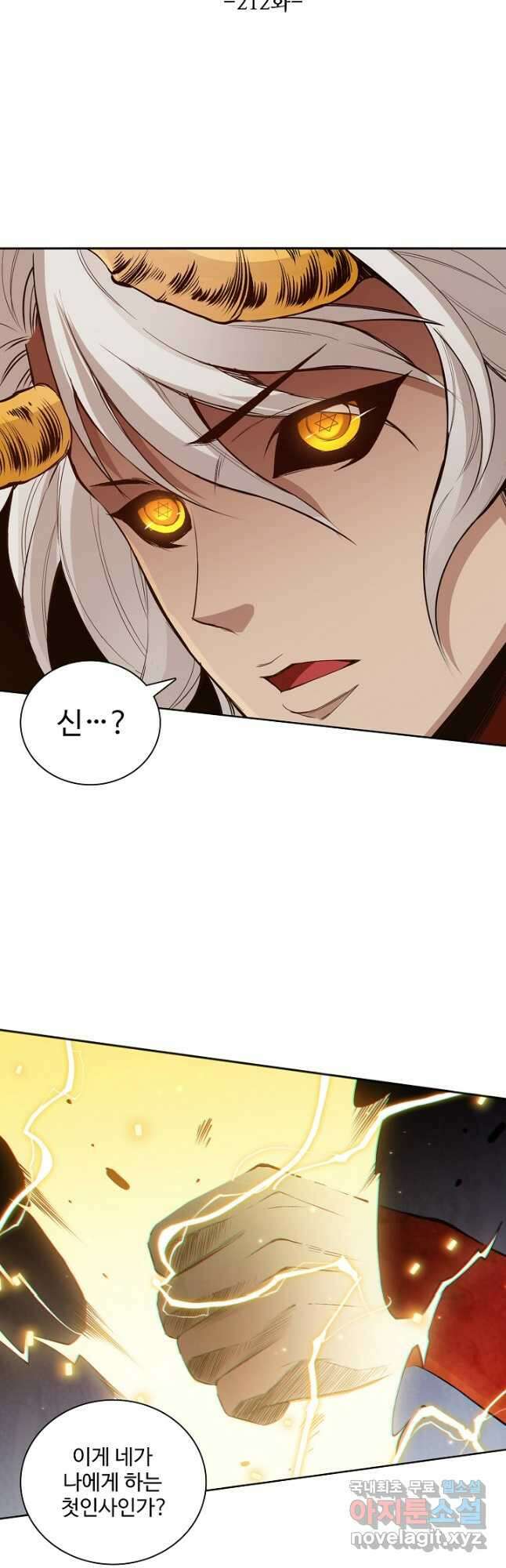 로벨 212화 4