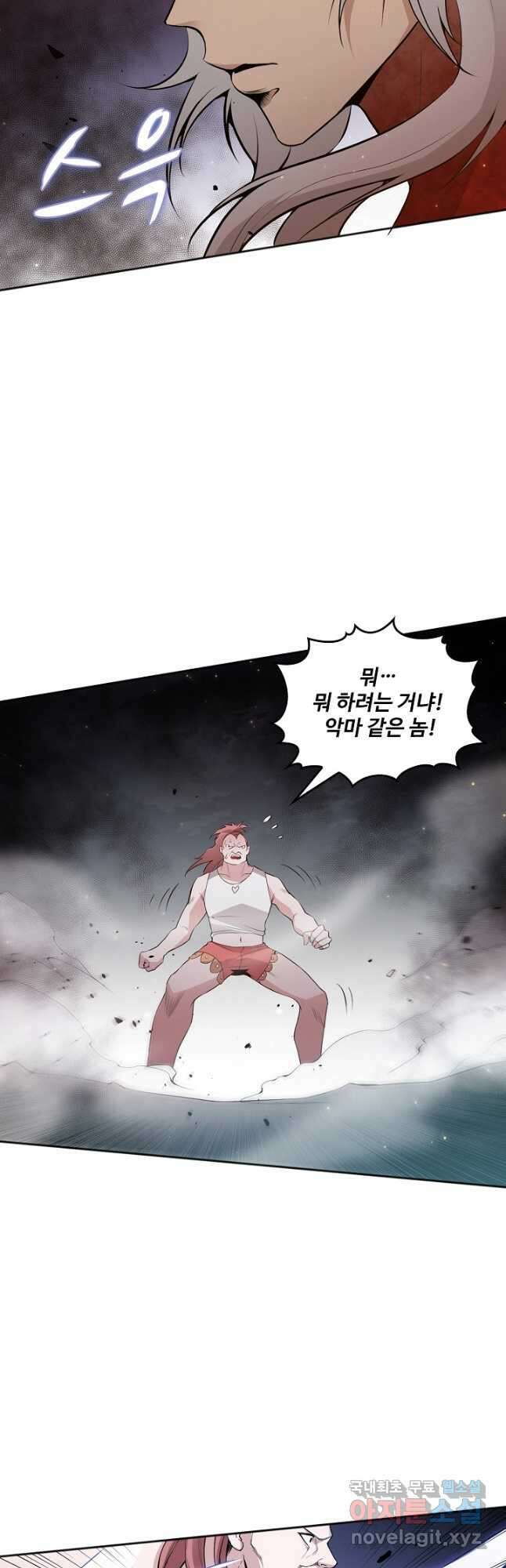 로벨 212화 8