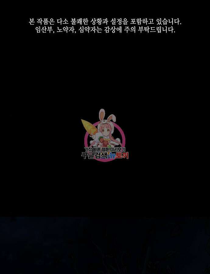 아포크리파 34화 1