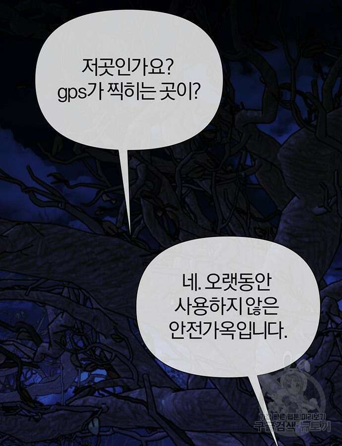 아포크리파 34화 2