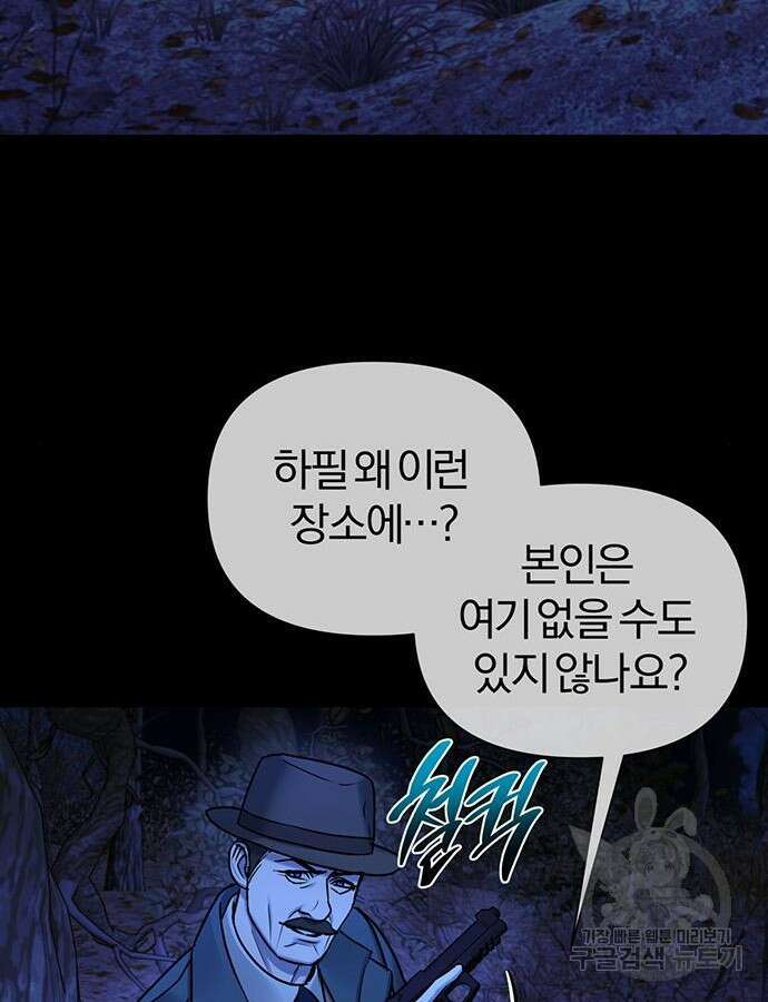 아포크리파 34화 4