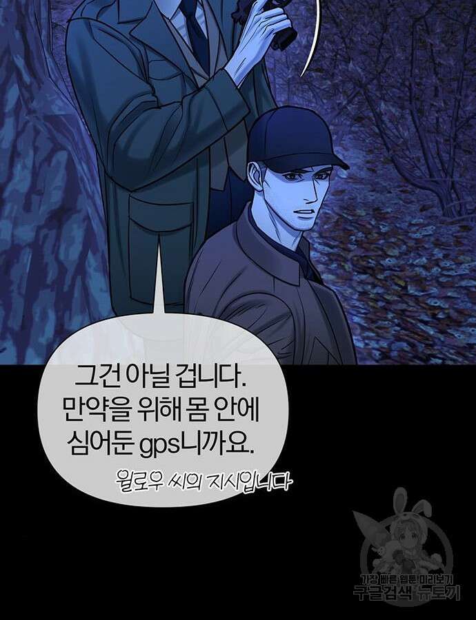 아포크리파 34화 5