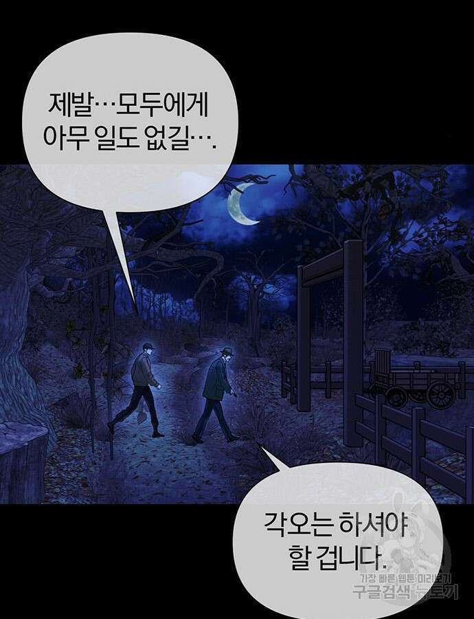 아포크리파 34화 6