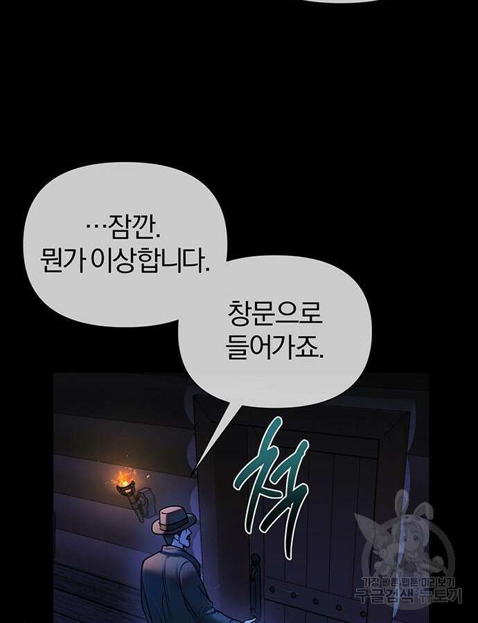 아포크리파 34화 7