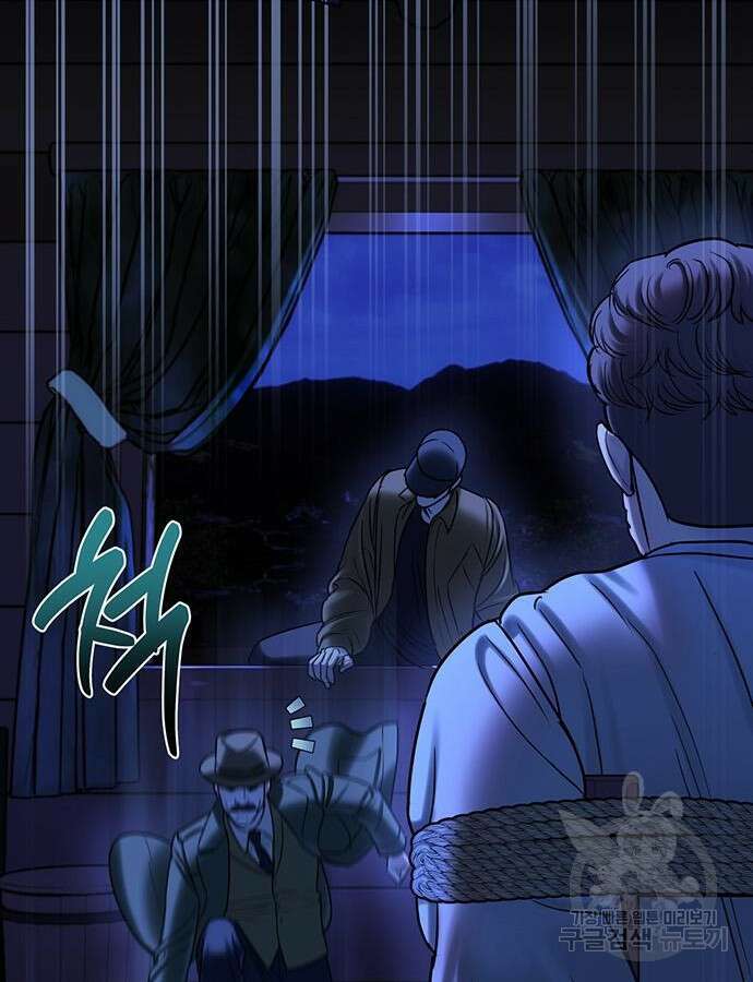 아포크리파 34화 10