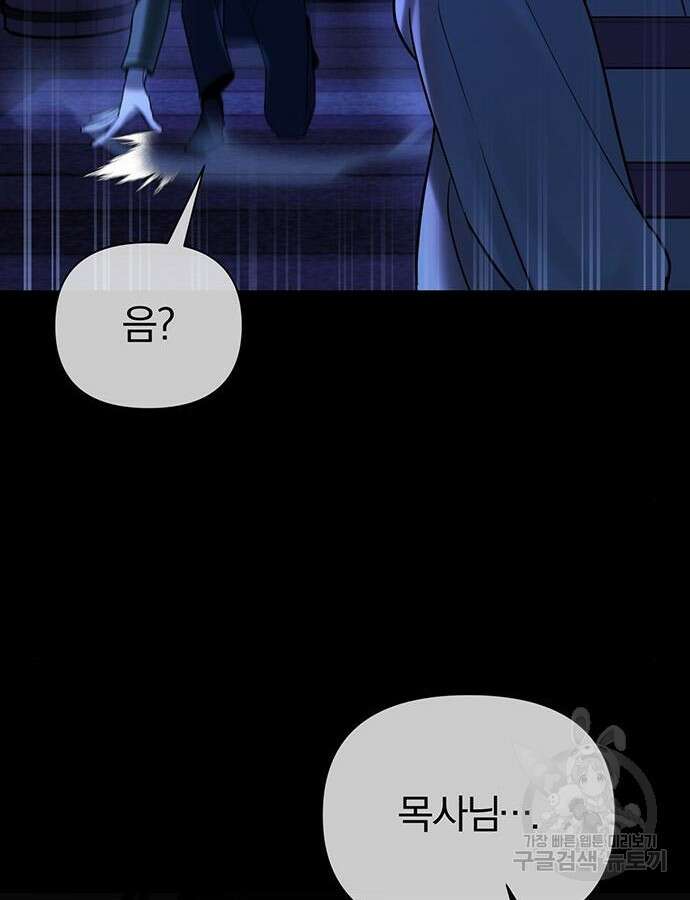 아포크리파 34화 11