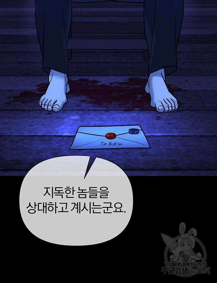 아포크리파 34화 13