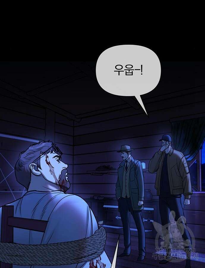 아포크리파 34화 14