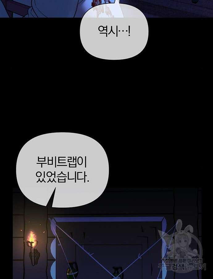 아포크리파 34화 15