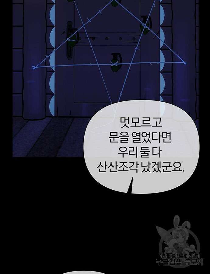 아포크리파 34화 16