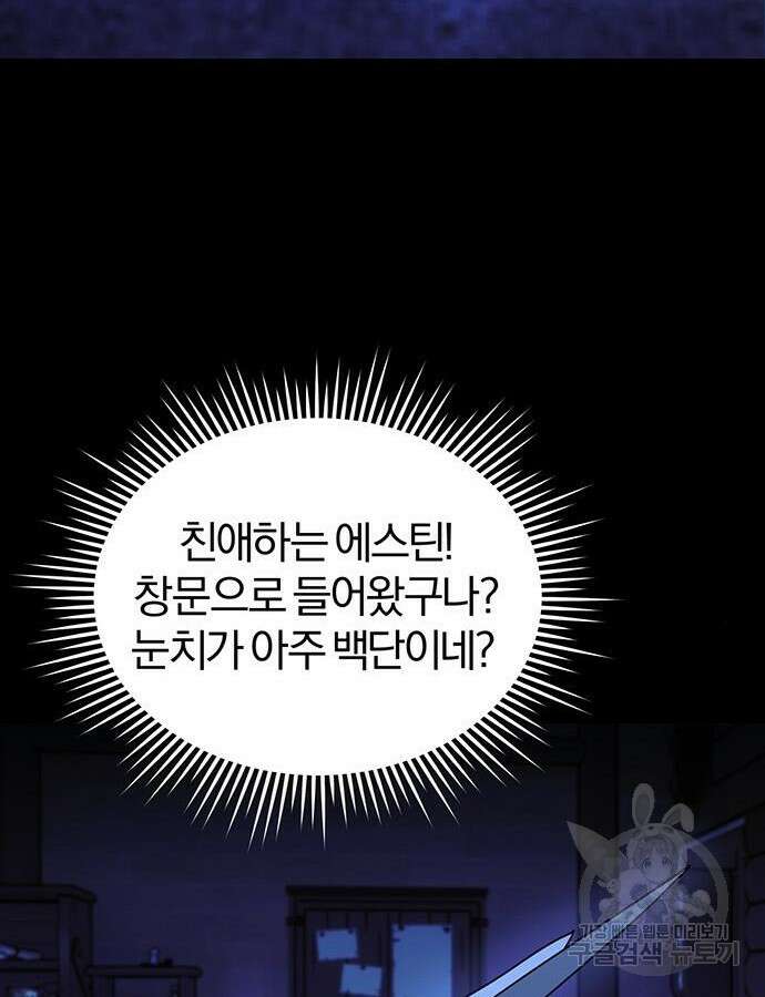 아포크리파 34화 18