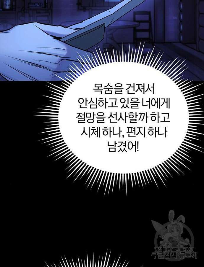 아포크리파 34화 19