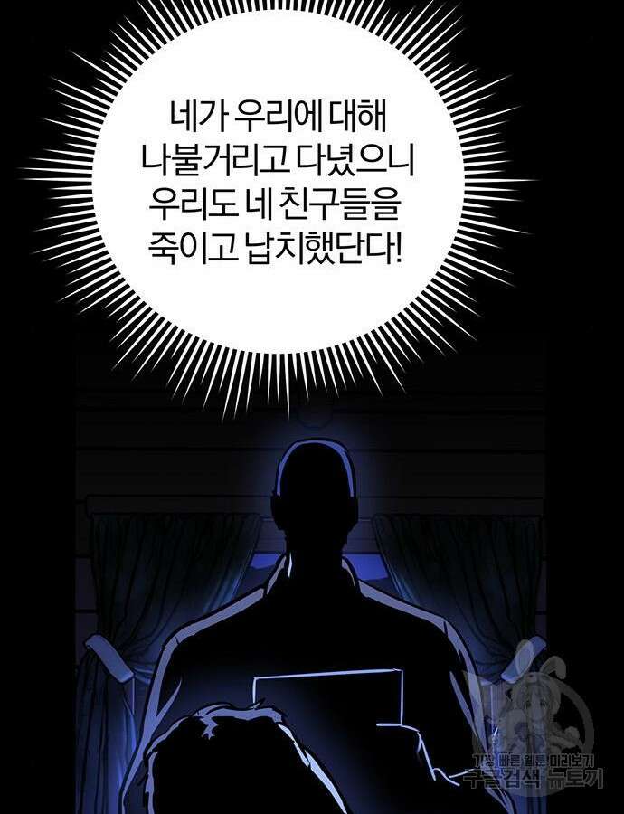 아포크리파 34화 20