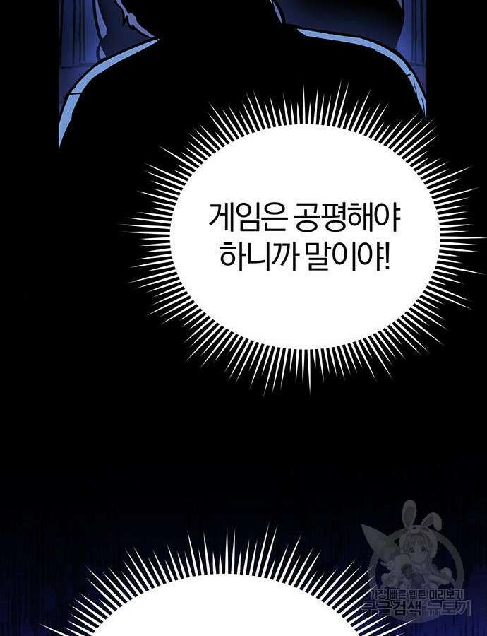 아포크리파 34화 21
