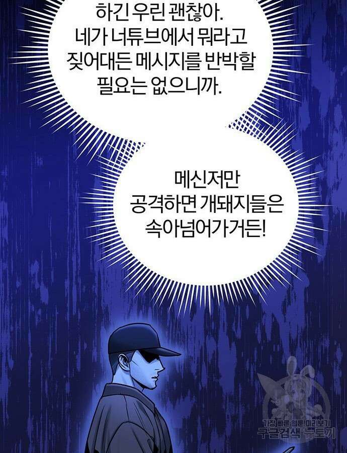 아포크리파 34화 22