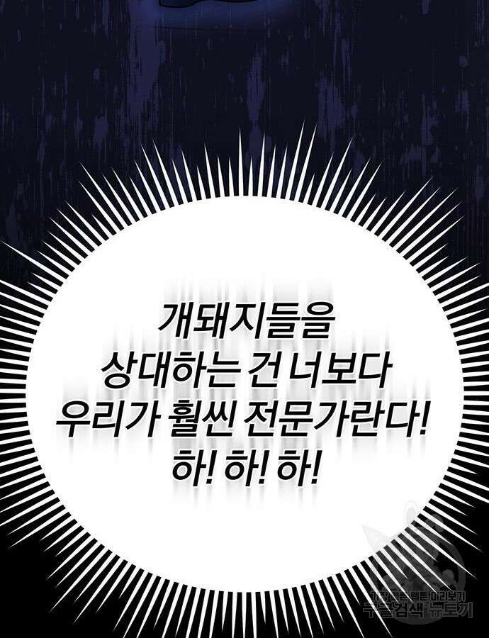 아포크리파 34화 24