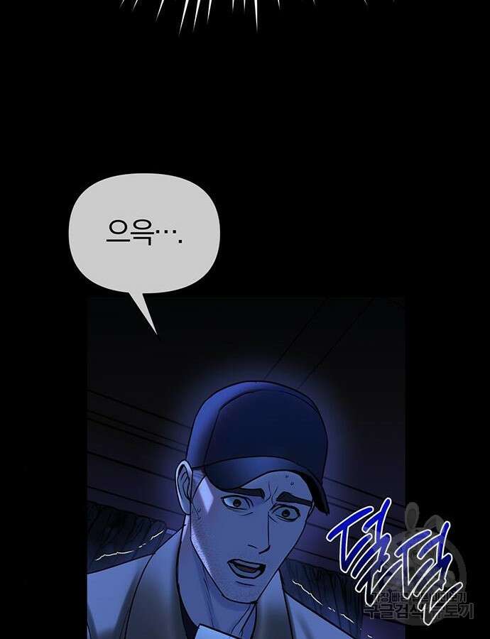 아포크리파 34화 25