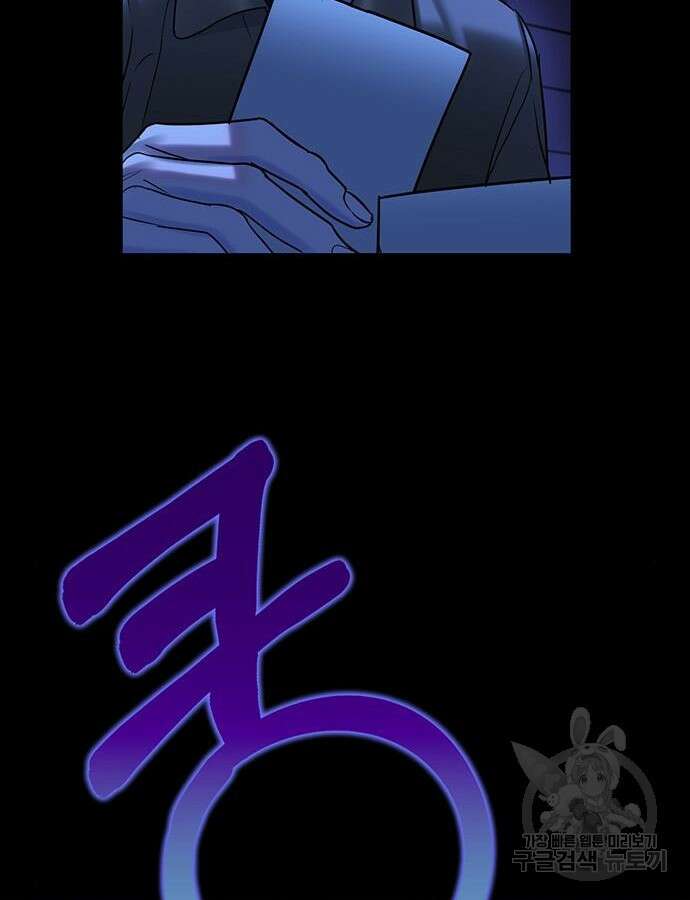 아포크리파 34화 26