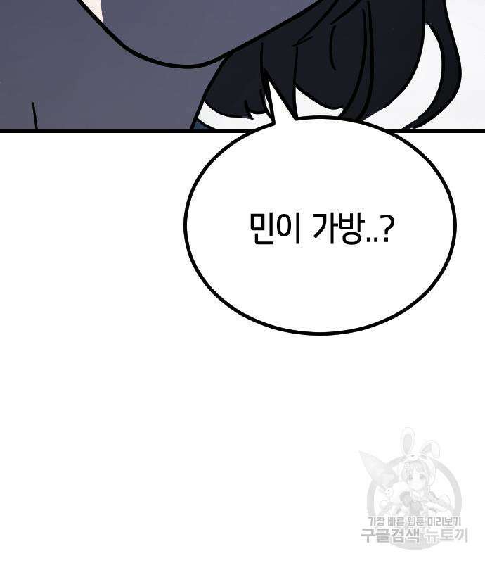 어느날 갑자기 서울은 110화 14