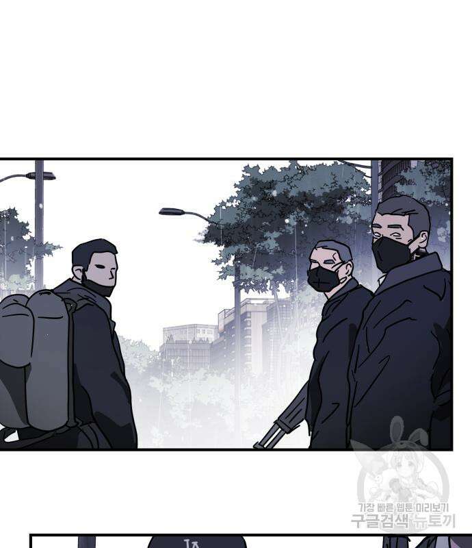 어느날 갑자기 서울은 110화 24