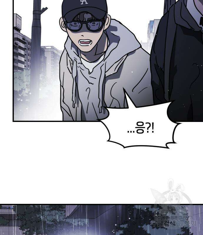 어느날 갑자기 서울은 110화 25