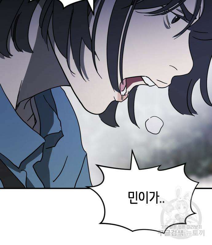 어느날 갑자기 서울은 110화 27