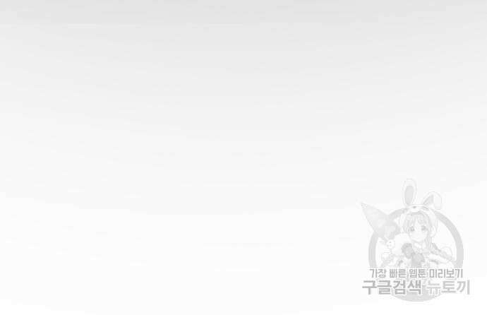 어느날 갑자기 서울은 110화 72