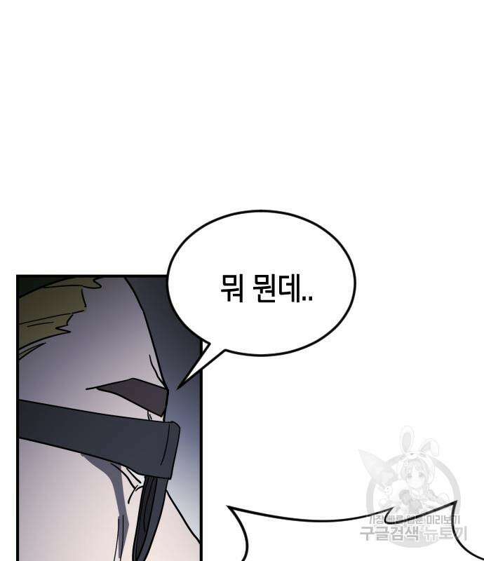 어느날 갑자기 서울은 110화 124