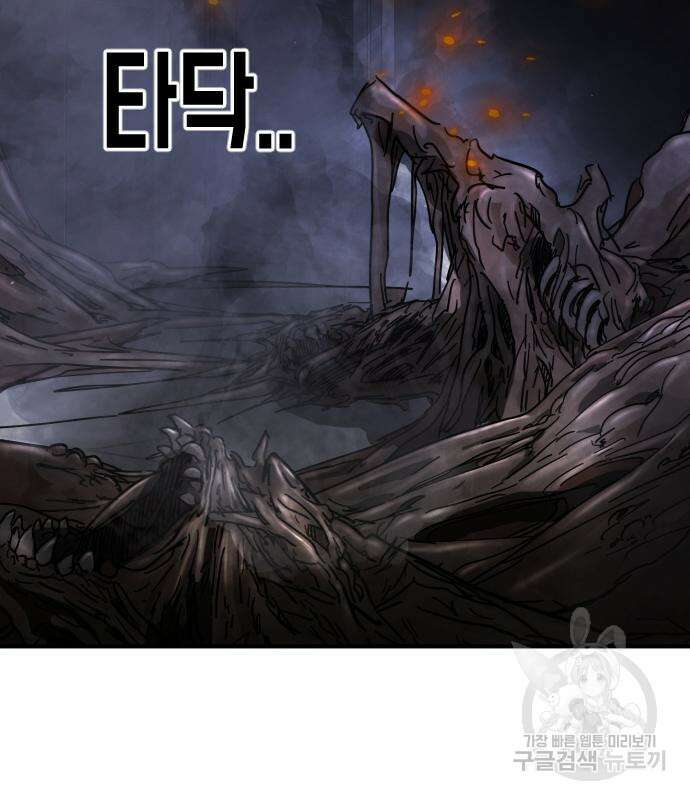 어느날 갑자기 서울은 110화 149
