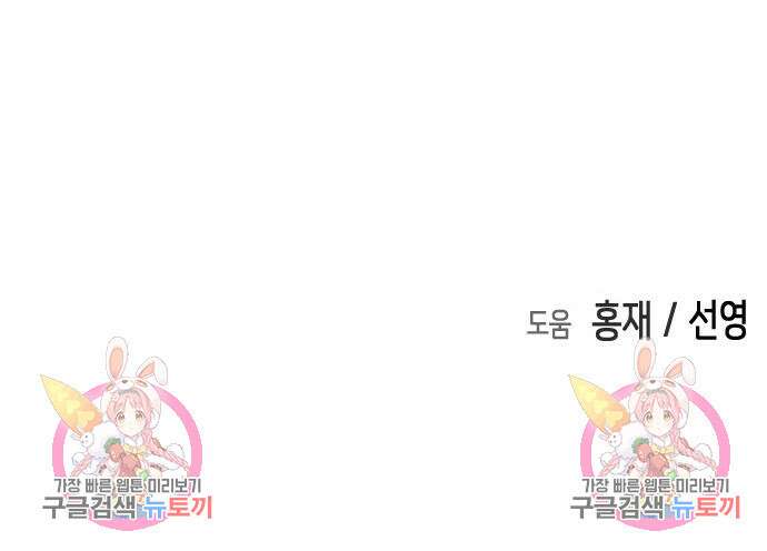 어느날 갑자기 서울은 110화 158