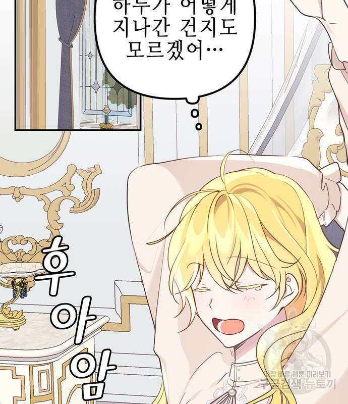 사랑받는 시집살이 11화 3