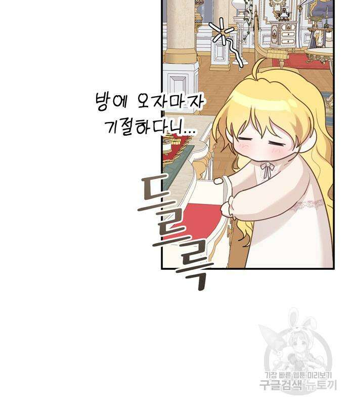 사랑받는 시집살이 11화 5