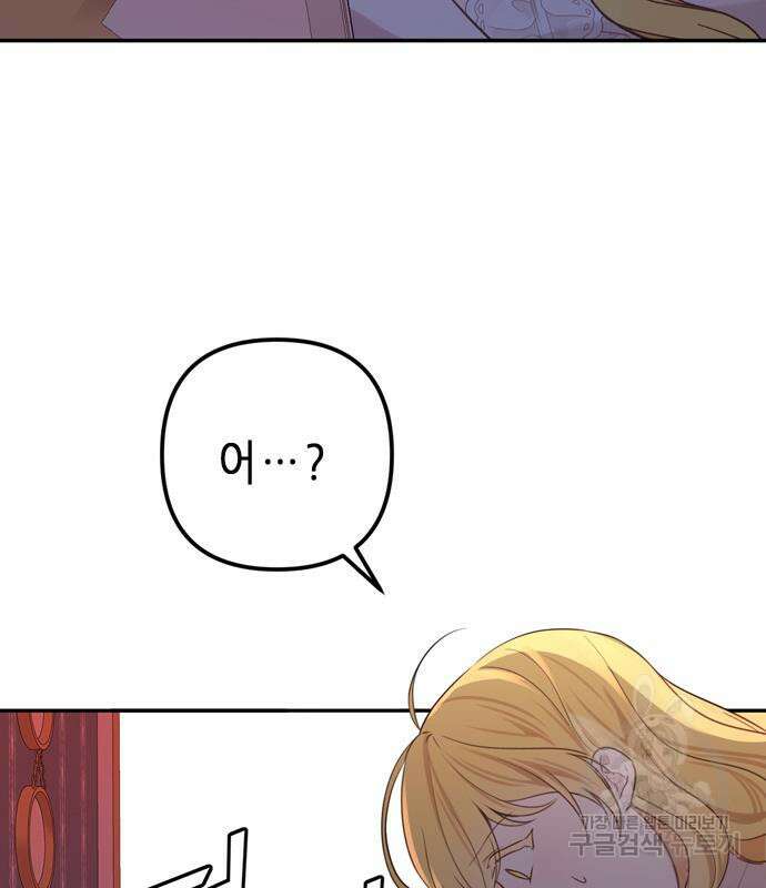 사랑받는 시집살이 11화 7